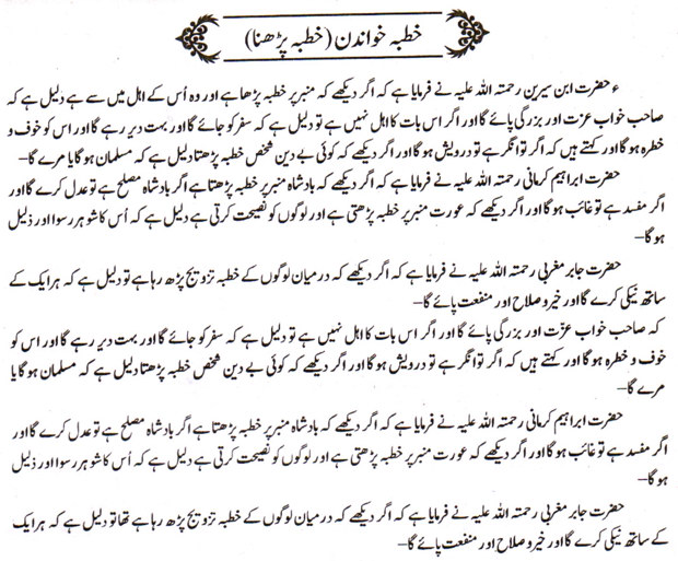 khutba parhna